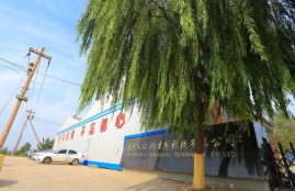 生產基地
